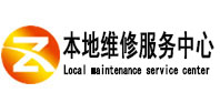 塔什库尔干塔吉克本地维修服务中心（中讯网）